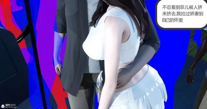 漫画《[3D]绿妻奴》03第27张图