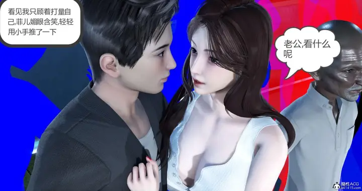 漫画《[3D]绿妻奴》03第35张图