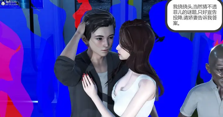 漫画《[3D]绿妻奴》03第38张图