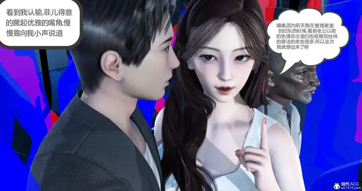 漫画《[3D]绿妻奴》03第39张图