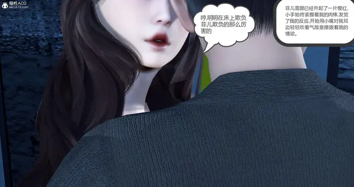漫画《[3D]绿妻奴》03第47张图