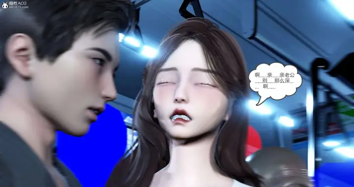 漫画《[3D]绿妻奴》03第62张图
