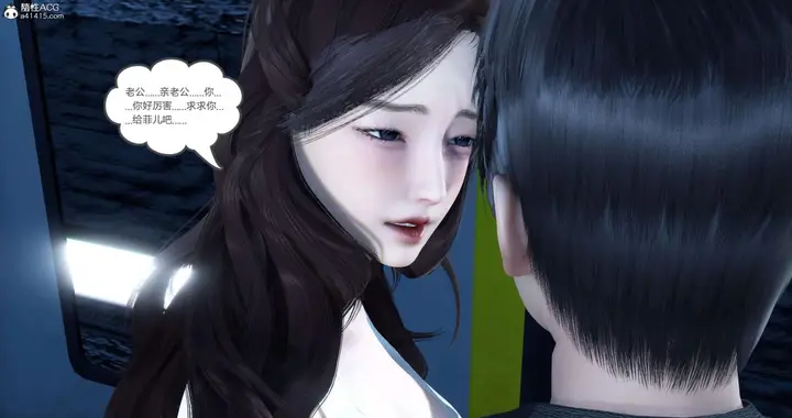 漫画《[3D]绿妻奴》03第74张图