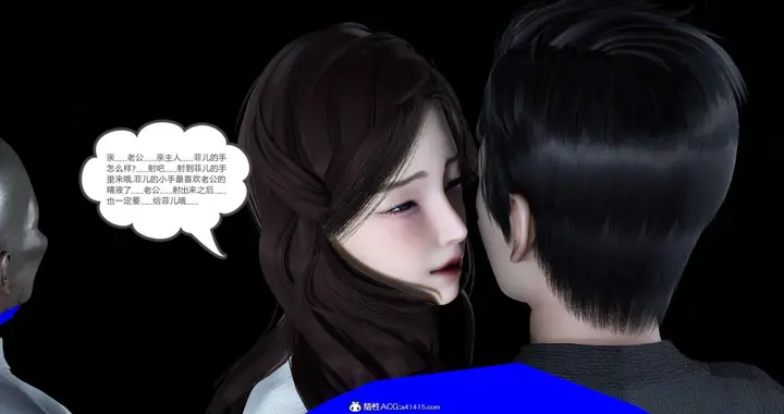 漫画《[3D]绿妻奴》03第86张图