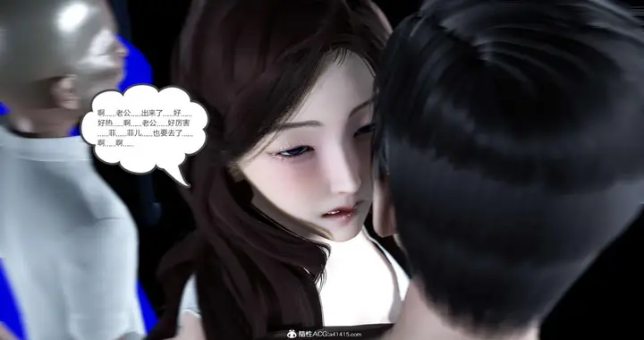 漫画《[3D]绿妻奴》03第90张图