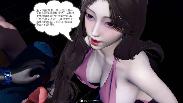 漫画《[3D]绿妻奴》07第105张图