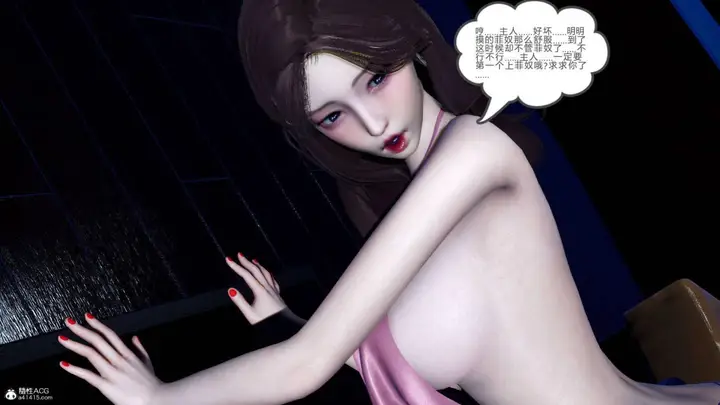 漫画《[3D]绿妻奴》07第118张图
