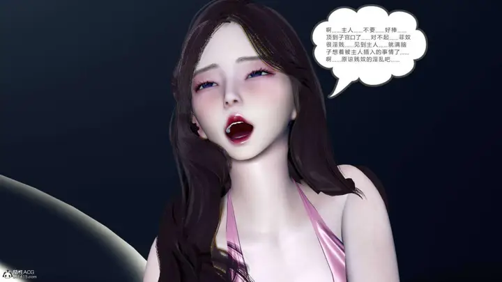 漫画《[3D]绿妻奴》07第130张图