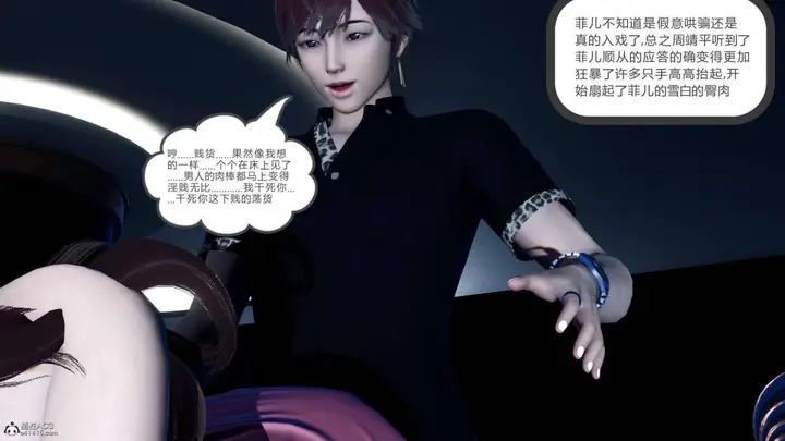 漫画《[3D]绿妻奴》07第131张图