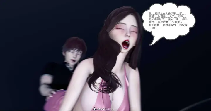 漫画《[3D]绿妻奴》07第139张图
