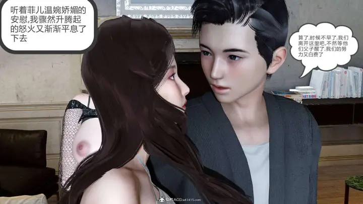 漫画《[3D]绿妻奴》07第14张图