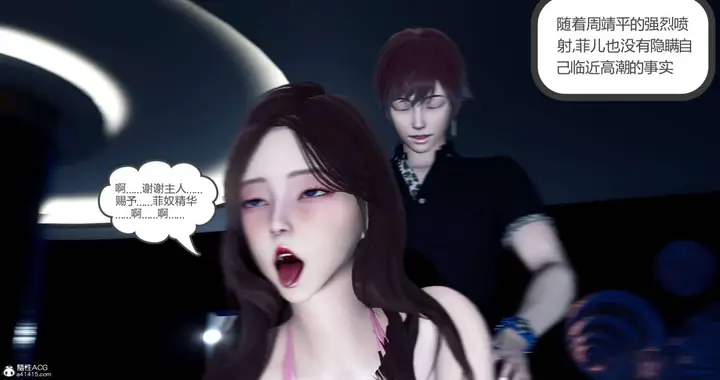 漫画《[3D]绿妻奴》07第140张图