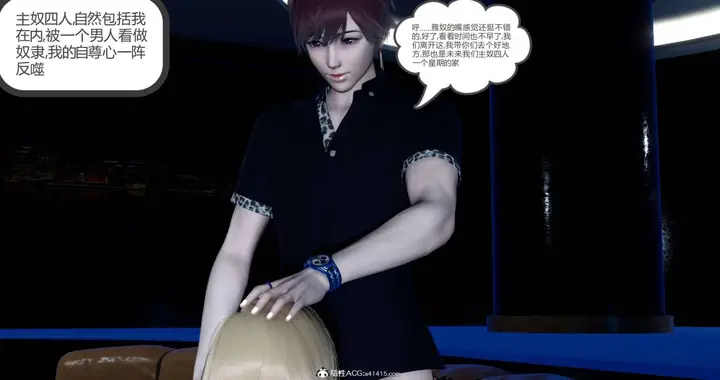 漫画《[3D]绿妻奴》07第149张图