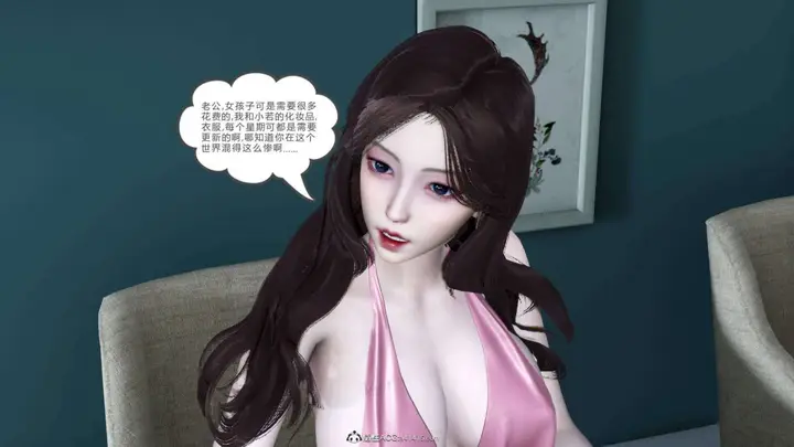 漫画《[3D]绿妻奴》07第18张图
