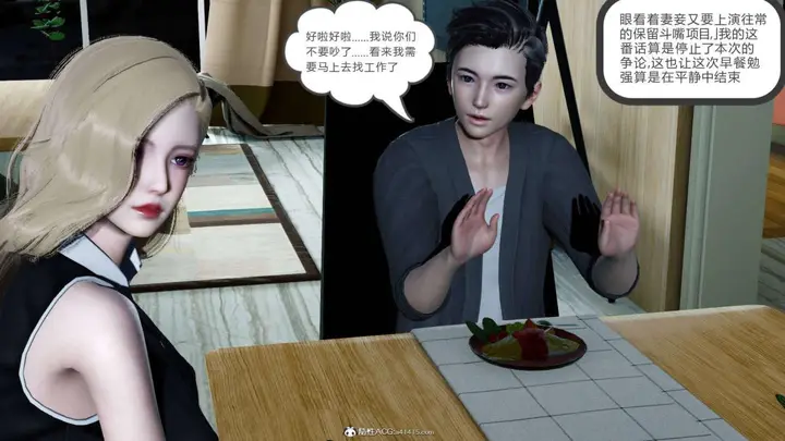 漫画《[3D]绿妻奴》07第22张图