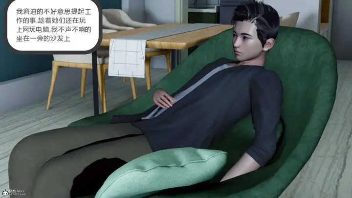 漫画《[3D]绿妻奴》07第27张图