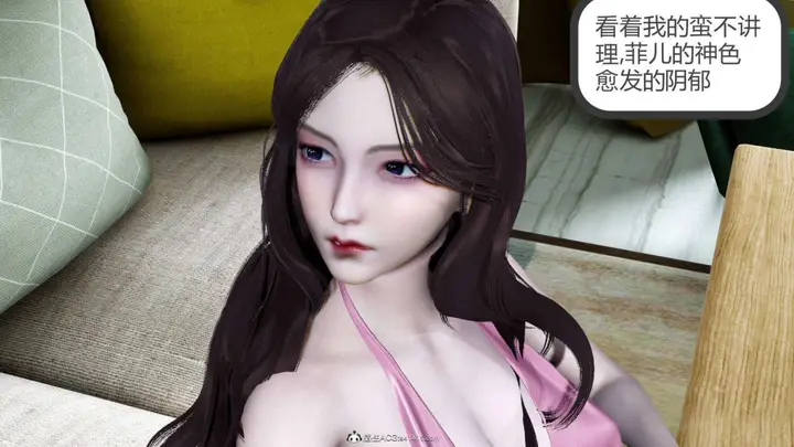 漫画《[3D]绿妻奴》07第38张图