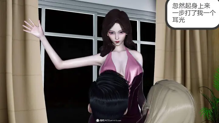 漫画《[3D]绿妻奴》07第39张图