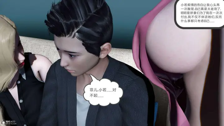 漫画《[3D]绿妻奴》07第44张图