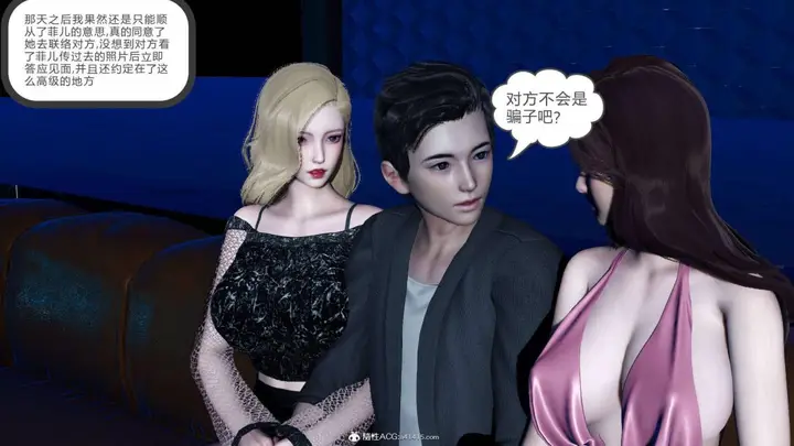 漫画《[3D]绿妻奴》07第48张图
