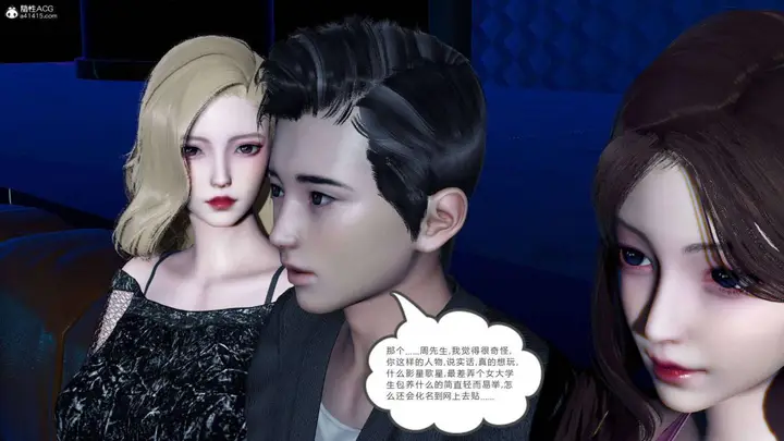 漫画《[3D]绿妻奴》07第57张图