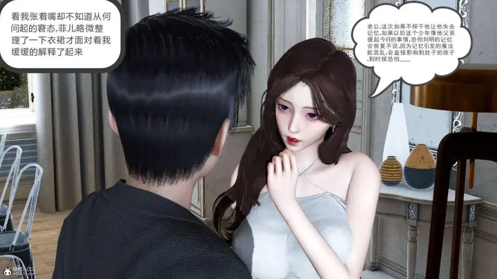 漫画《[3D]绿妻奴》07第6张图