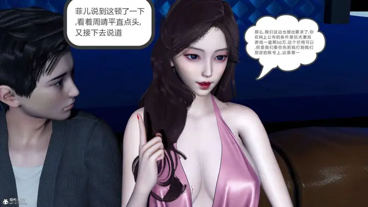 漫画《[3D]绿妻奴》07第62张图