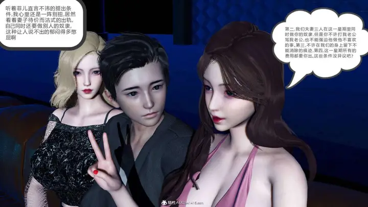 漫画《[3D]绿妻奴》07第63张图