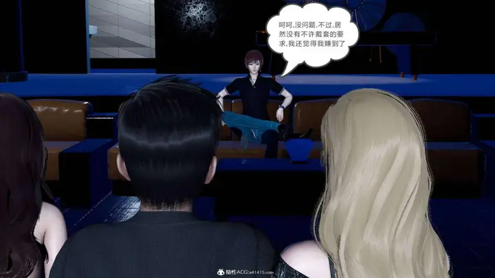 漫画《[3D]绿妻奴》07第64张图
