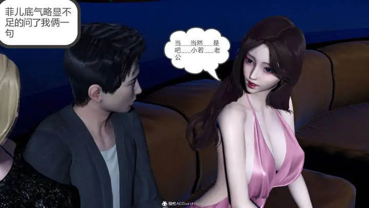 漫画《[3D]绿妻奴》07第67张图