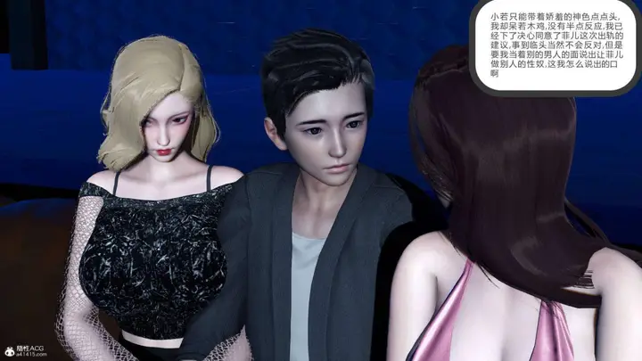漫画《[3D]绿妻奴》07第68张图