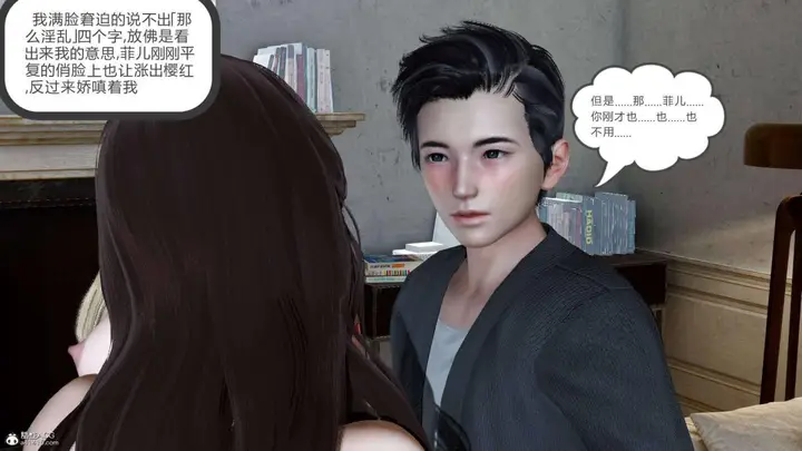 漫画《[3D]绿妻奴》07第7张图
