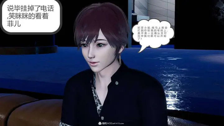 漫画《[3D]绿妻奴》07第71张图