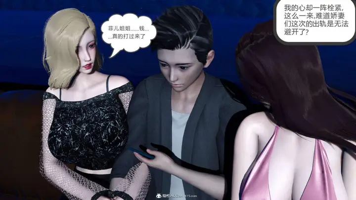 漫画《[3D]绿妻奴》07第74张图