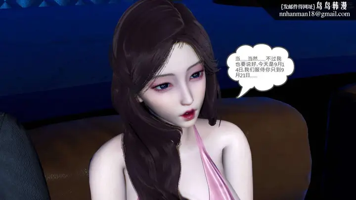 漫画《[3D]绿妻奴》07第76张图
