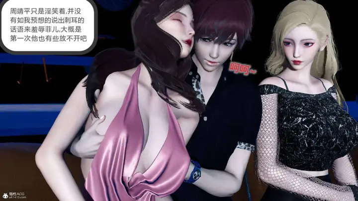 漫画《[3D]绿妻奴》07第86张图