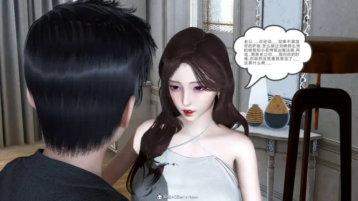 漫画《[3D]绿妻奴》07第9张图