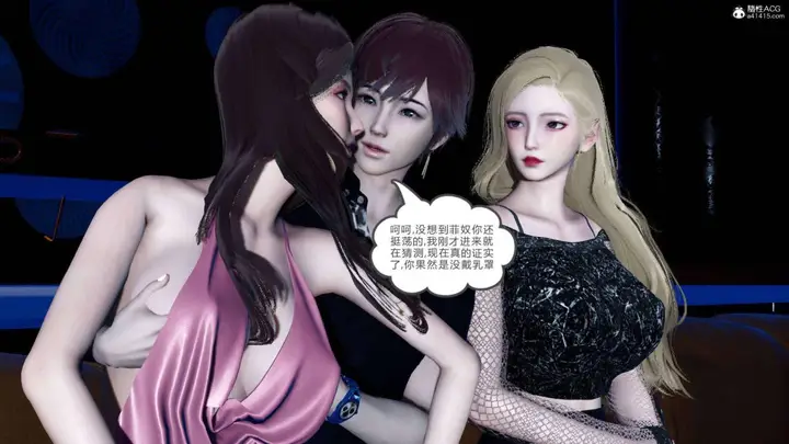 漫画《[3D]绿妻奴》07第90张图
