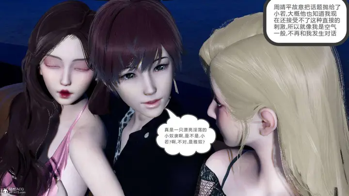 漫画《[3D]绿妻奴》07第92张图