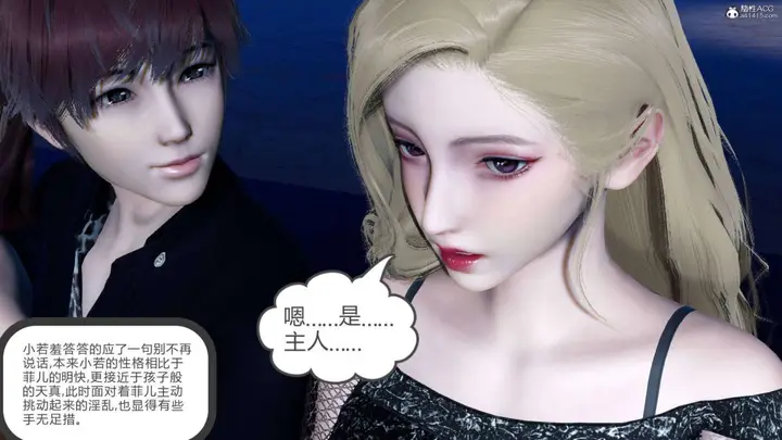 漫画《[3D]绿妻奴》07第94张图