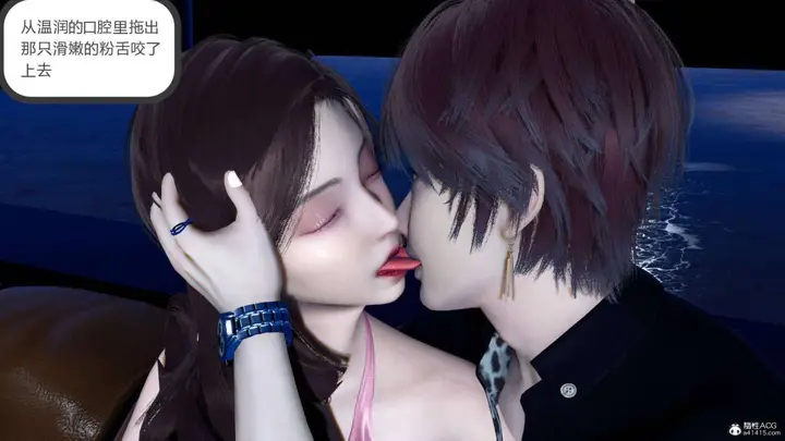 漫画《[3D]绿妻奴》07第97张图