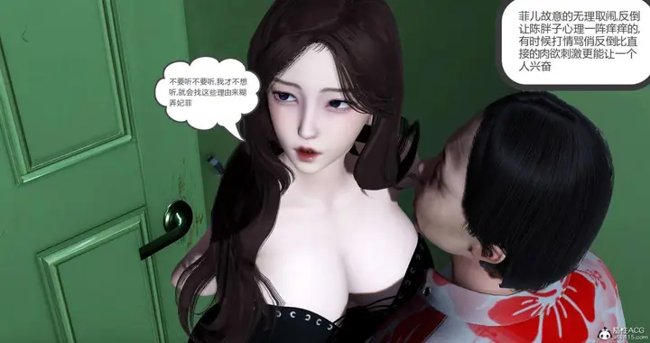 漫画《[3D]绿妻奴》03第101张图