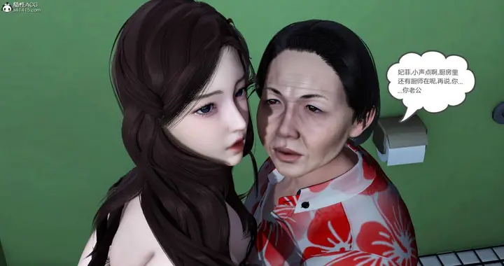 漫画《[3D]绿妻奴》03第103张图