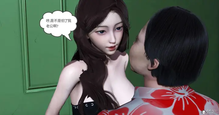 漫画《[3D]绿妻奴》03第104张图