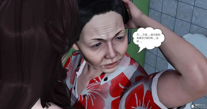 漫画《[3D]绿妻奴》03第106张图