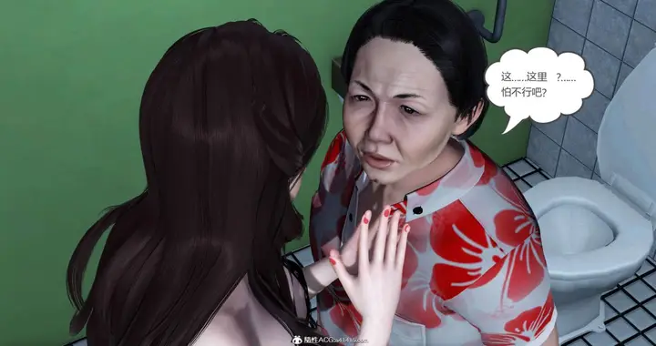 漫画《[3D]绿妻奴》03第107张图