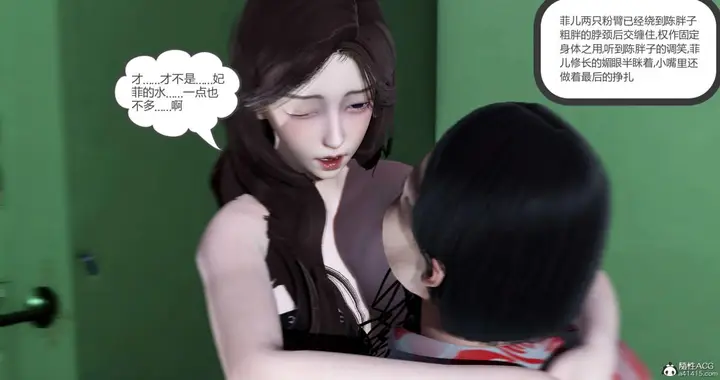 漫画《[3D]绿妻奴》03第129张图