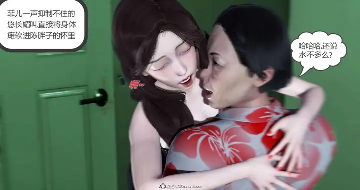 漫画《[3D]绿妻奴》03第131张图