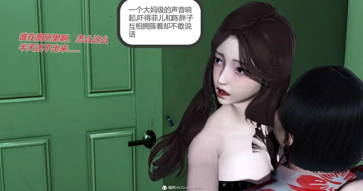 漫画《[3D]绿妻奴》03第138张图