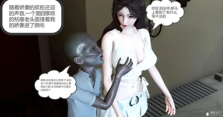 漫画《[3D]绿妻奴》03第14张图
